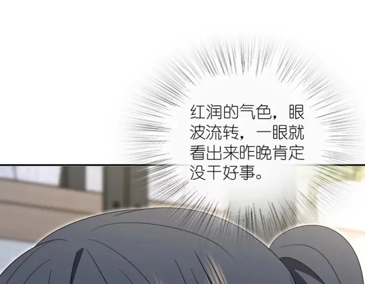 漫画《我家老婆来自一千年前》434第70张图