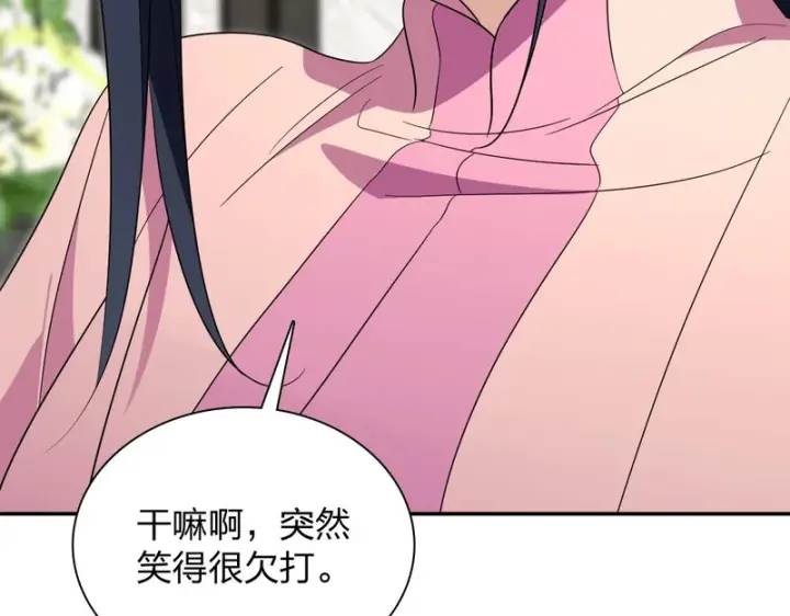 漫画《我家老婆来自一千年前》434第73张图