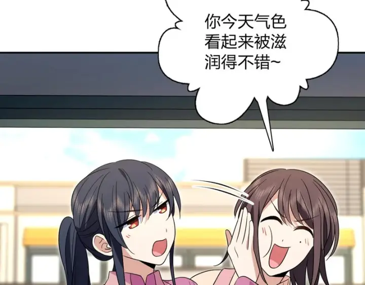 漫画《我家老婆来自一千年前》434第75张图