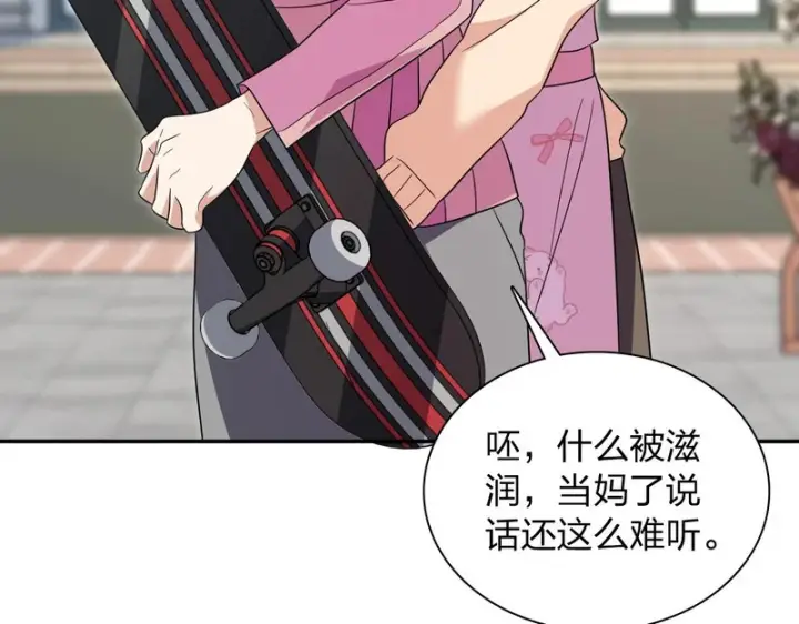 漫画《我家老婆来自一千年前》434第77张图
