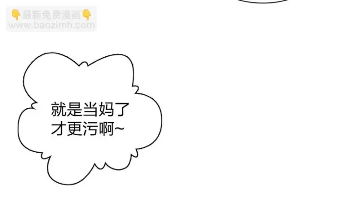 漫画《我家老婆来自一千年前》434第78张图