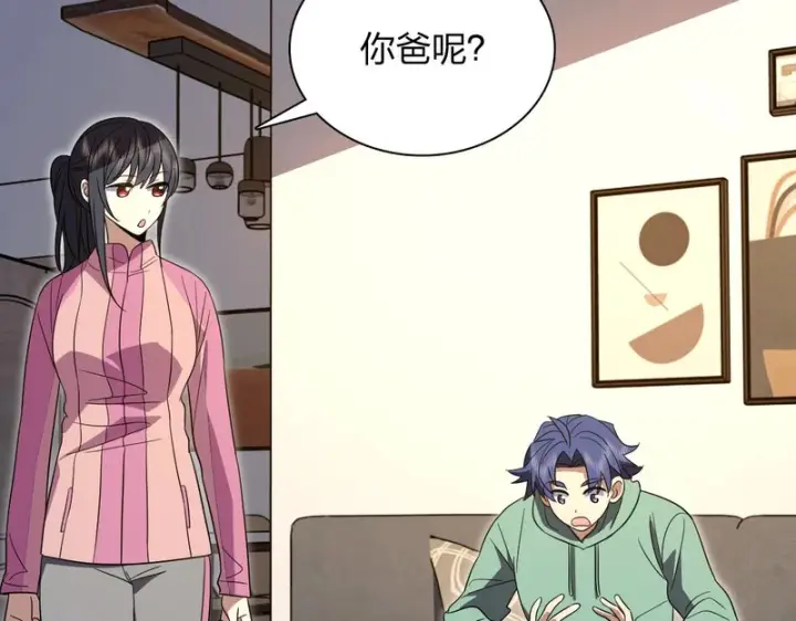 漫画《我家老婆来自一千年前》434第85张图