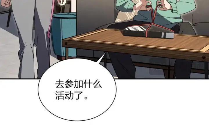 漫画《我家老婆来自一千年前》434第86张图
