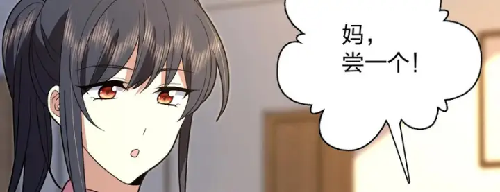 漫画《我家老婆来自一千年前》434第89张图