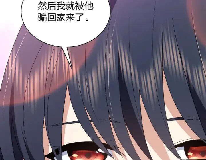 漫画《我家老婆来自一千年前》434第9张图