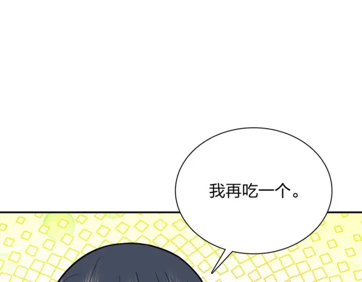 漫画《我家老婆来自一千年前》434第96张图