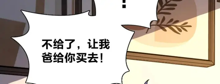 漫画《我家老婆来自一千年前》434第98张图