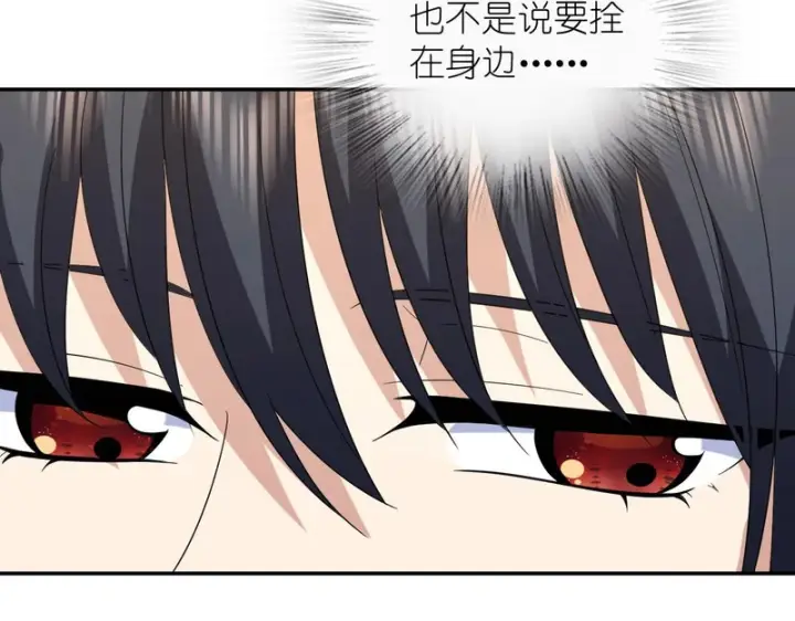 漫画《我家老婆来自一千年前》435第101张图