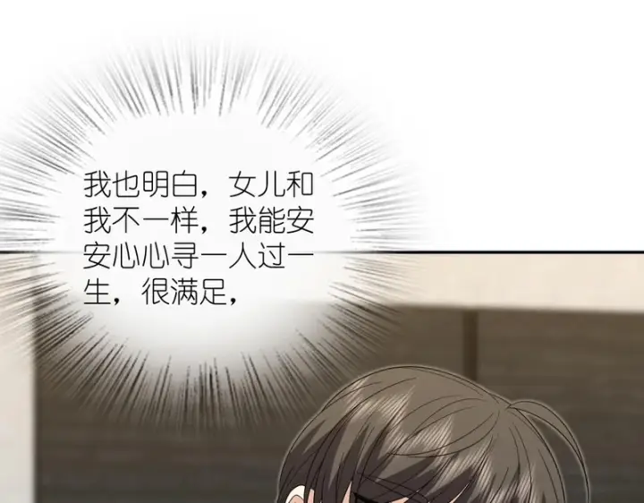 漫画《我家老婆来自一千年前》435第103张图