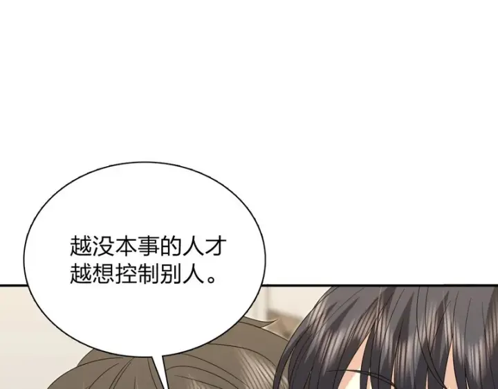 漫画《我家老婆来自一千年前》435第112张图