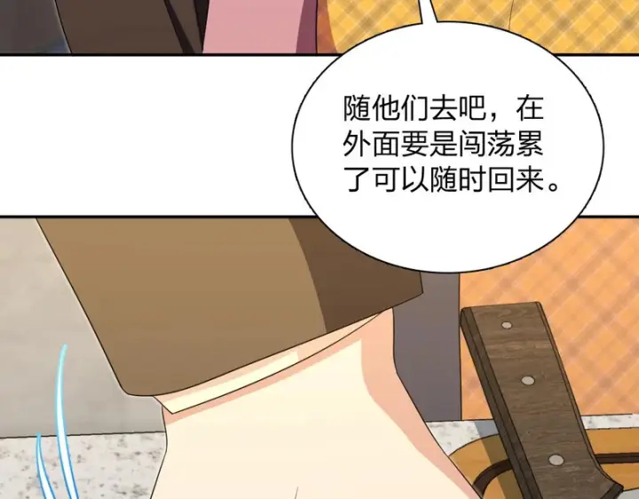 漫画《我家老婆来自一千年前》435第115张图