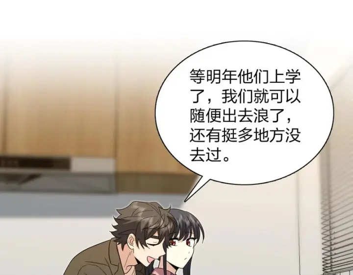 漫画《我家老婆来自一千年前》435第118张图