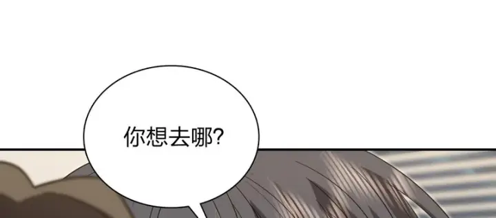 漫画《我家老婆来自一千年前》435第120张图