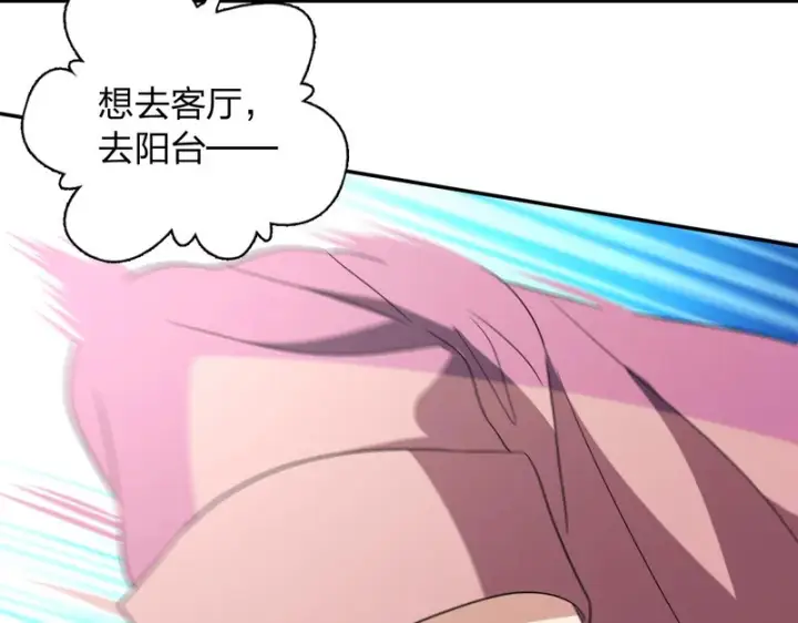 漫画《我家老婆来自一千年前》435第124张图