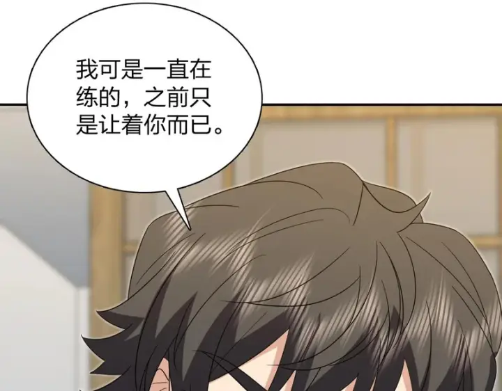 漫画《我家老婆来自一千年前》435第130张图