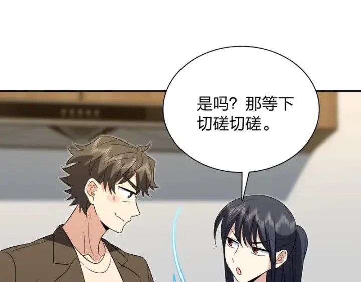 漫画《我家老婆来自一千年前》435第133张图