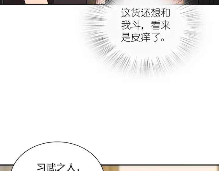 漫画《我家老婆来自一千年前》435第135张图
