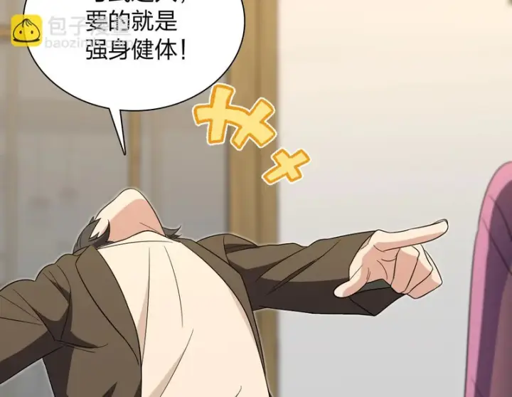 漫画《我家老婆来自一千年前》435第136张图