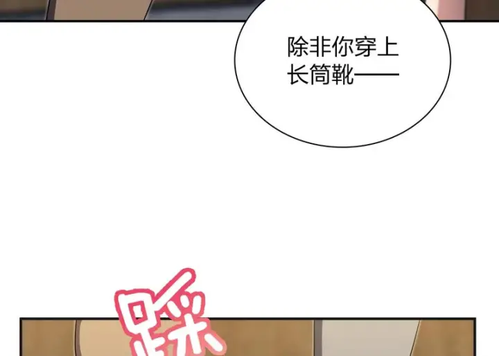 漫画《我家老婆来自一千年前》435第138张图
