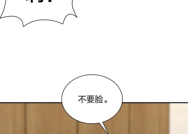 漫画《我家老婆来自一千年前》435第140张图