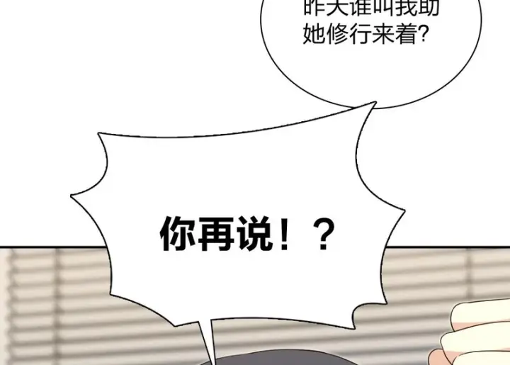 漫画《我家老婆来自一千年前》435第144张图