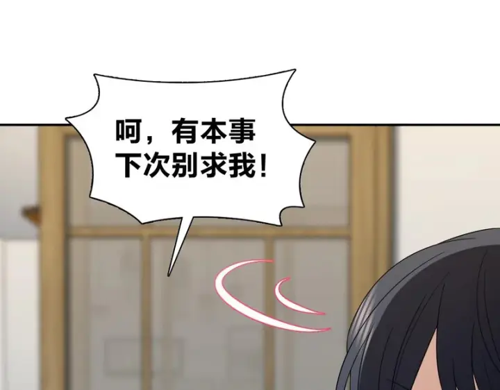 漫画《我家老婆来自一千年前》435第147张图
