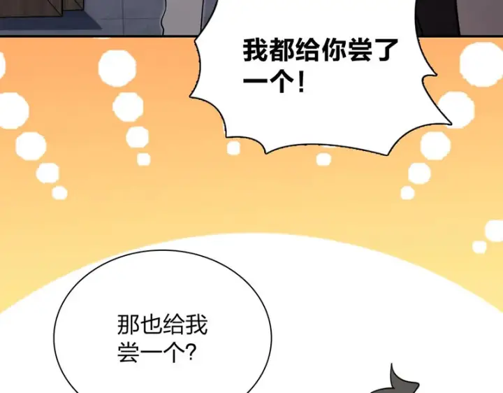 漫画《我家老婆来自一千年前》435第15张图