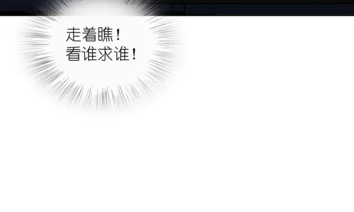 漫画《我家老婆来自一千年前》435第154张图