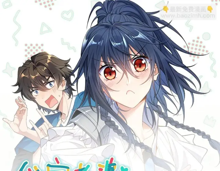 漫画《我家老婆来自一千年前》435第155张图