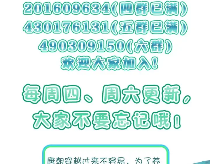 漫画《我家老婆来自一千年前》435第158张图