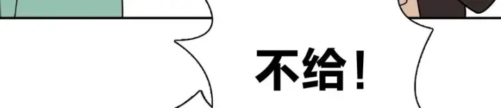 漫画《我家老婆来自一千年前》435第17张图