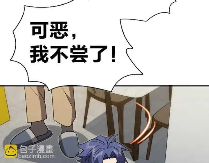 漫画《我家老婆来自一千年前》435第18张图