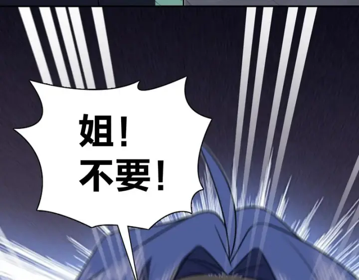 漫画《我家老婆来自一千年前》435第24张图