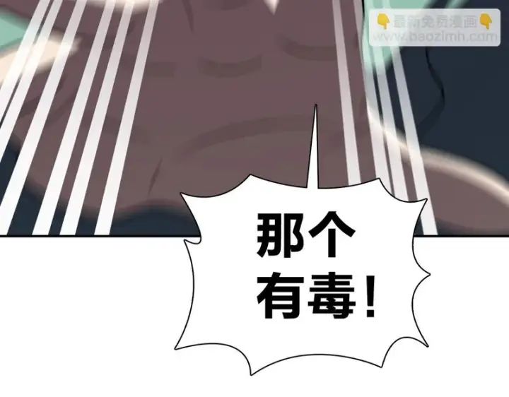 漫画《我家老婆来自一千年前》435第28张图