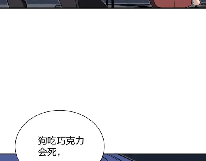 漫画《我家老婆来自一千年前》435第34张图
