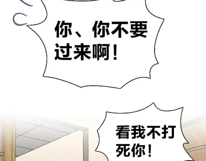 漫画《我家老婆来自一千年前》435第43张图