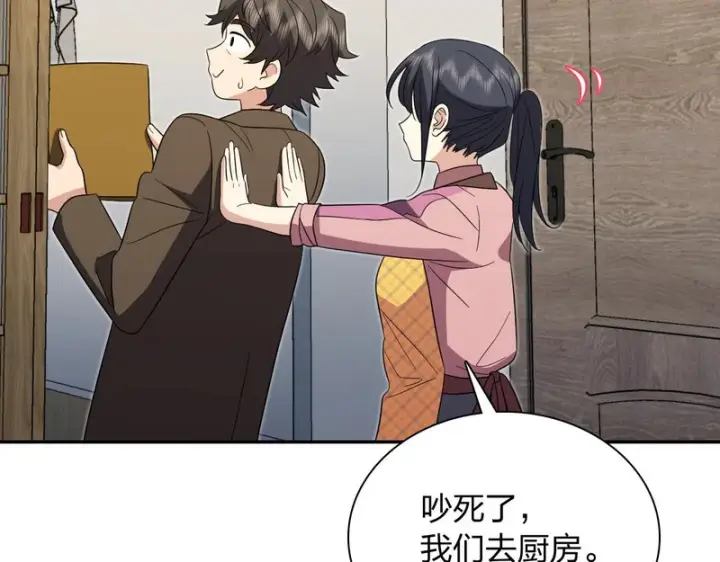 漫画《我家老婆来自一千年前》435第45张图
