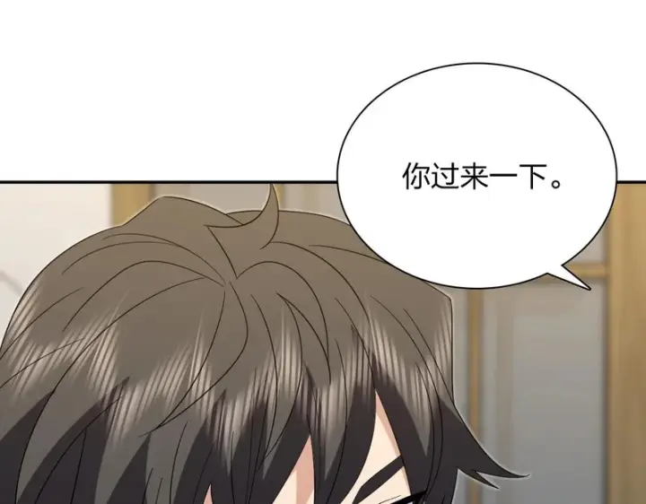 漫画《我家老婆来自一千年前》435第54张图