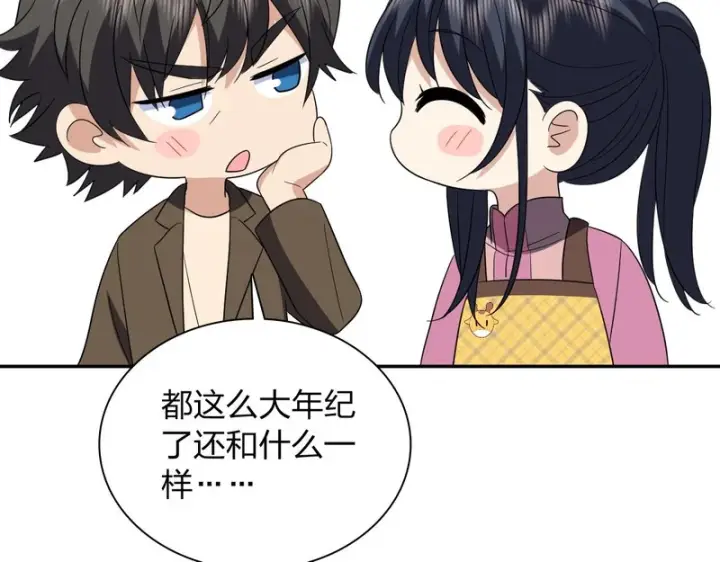 漫画《我家老婆来自一千年前》435第61张图
