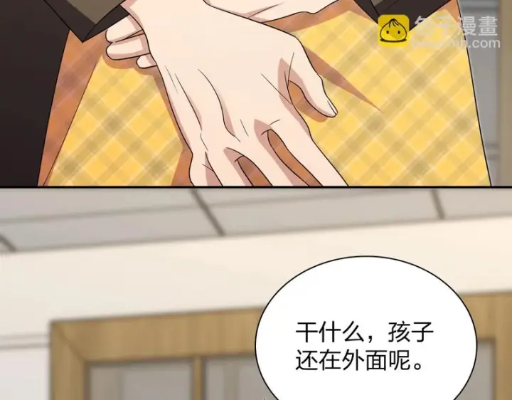 漫画《我家老婆来自一千年前》435第64张图