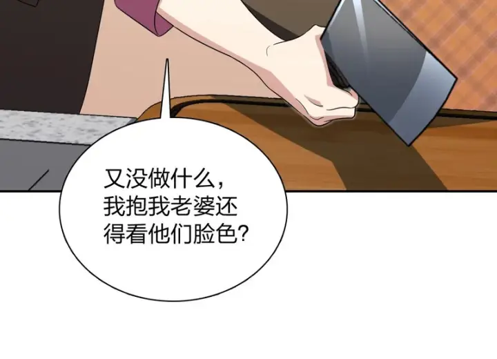 漫画《我家老婆来自一千年前》435第68张图