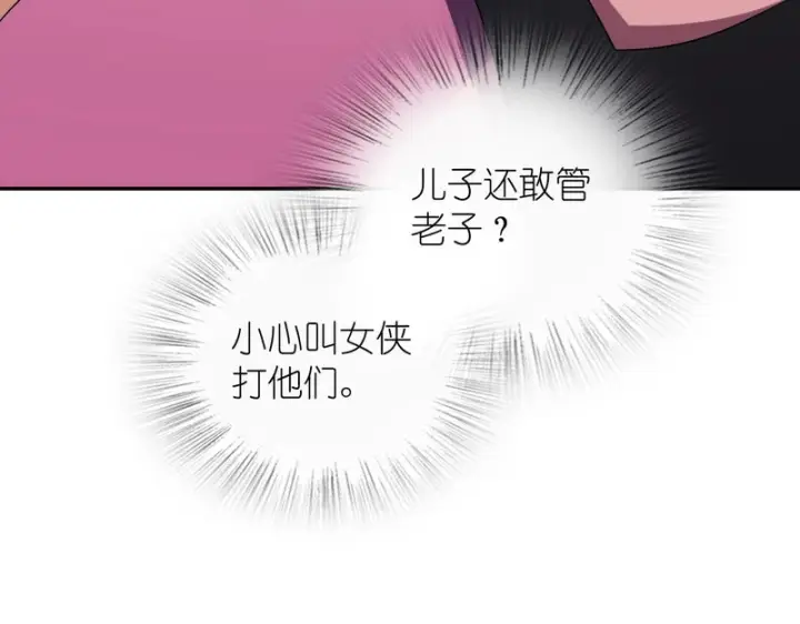 漫画《我家老婆来自一千年前》435第72张图