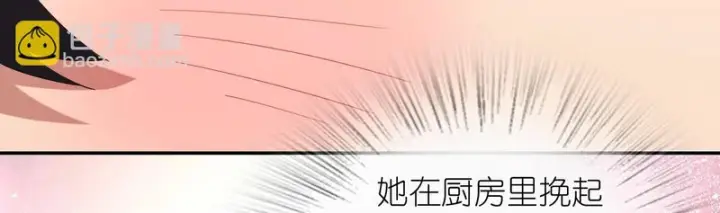 漫画《我家老婆来自一千年前》435第77张图