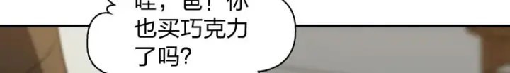 漫画《我家老婆来自一千年前》435第8张图