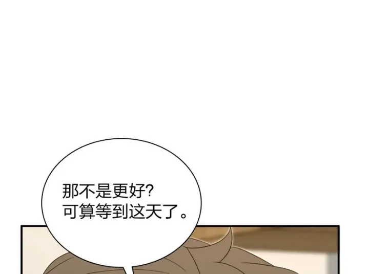 漫画《我家老婆来自一千年前》435第90张图