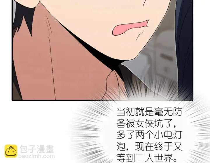 漫画《我家老婆来自一千年前》435第92张图