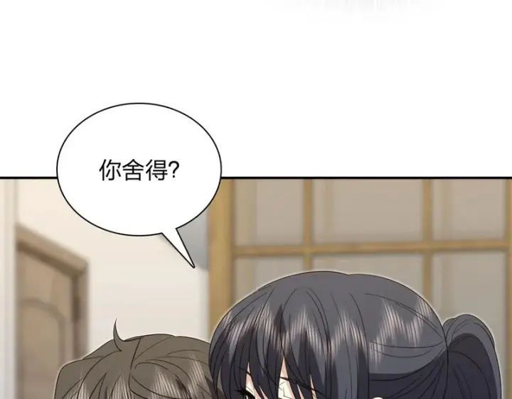 漫画《我家老婆来自一千年前》435第94张图