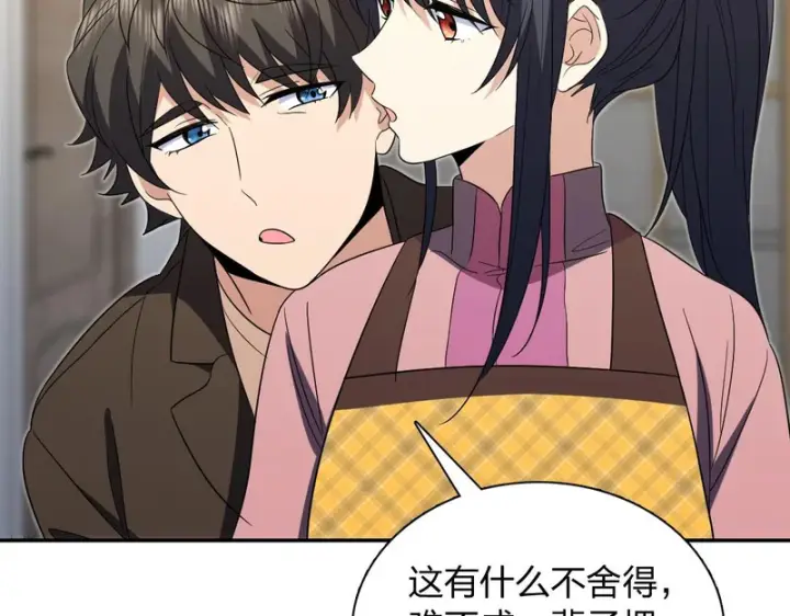 漫画《我家老婆来自一千年前》435第95张图