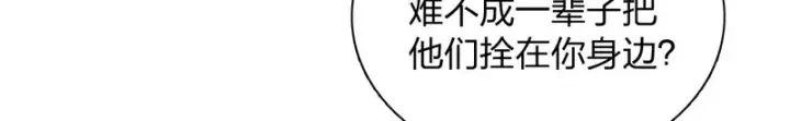 漫画《我家老婆来自一千年前》435第96张图