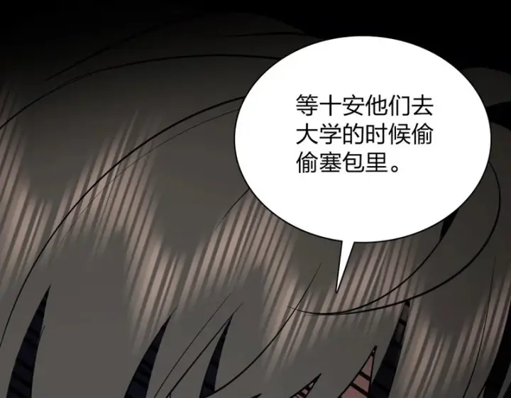 漫画《我家老婆来自一千年前》436第100张图
